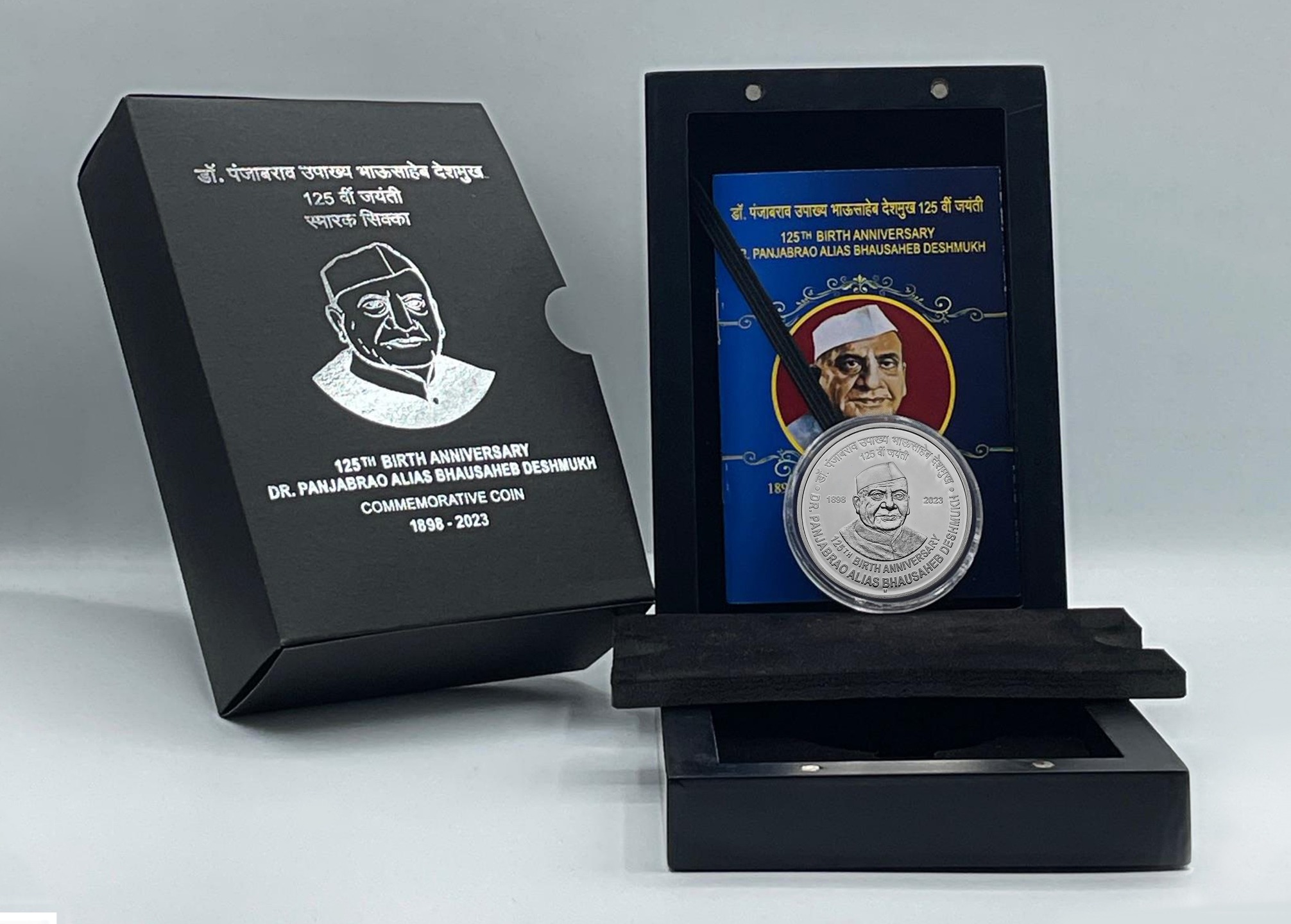 125th Birth Anniversary Of Dr.Panjabrao Alias Bhausaheb Deshmukh reverse
